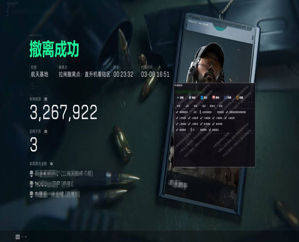 三角洲寻血猎犬外挂软件效果